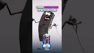 Лучшие приложения для телефона #топприложений #полезныеприложения