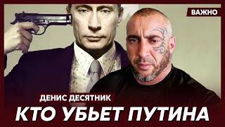 Командир спецназа Израиля Десятник: Путин – трус, он боится даже своей охраны