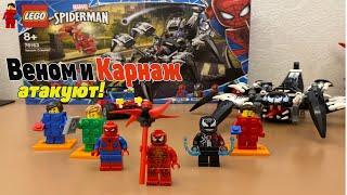 LEGO Super Heroes 76163 Краулер Венома Обзор набора