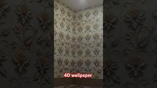 4D wallpaper #homedecor #modernwallpaper #highqualitywallpaper #interiordesign #0307 0375035