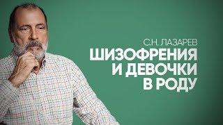 Поклонении БЛАГОПОЛУЧИЮ и наслаждению. Нет мальчиков в роду. Причина трагедии в Чернобыле