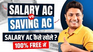 Free Salary Account Opening | Salary Account Benefits | Salary Account vs Saving Account