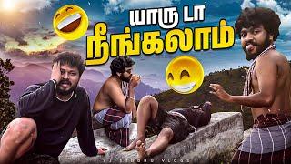 இப்டி ஒரு Team யாருக்கு கெடைக்கும்  Kodaikanal Boys Trip | Vj Siddhu Vlogs