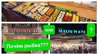 Ночные рынки Патонга. Почему Банзаан круче Малин Плаза? Где самая вкусная еда на Пхукете?