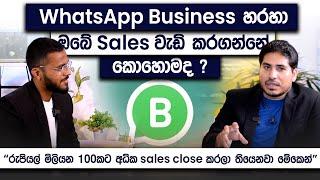 How To Sell On WhatsApp Business? | Simplebooks