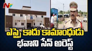 Kaleshwaram PS SI Bhavani Sen Dismissed And Held For Rap**ing Constable | Ntv