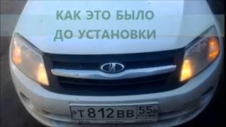 Lada Granta меняем местами ДХО и поворотники