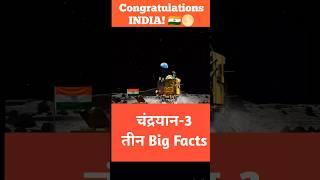 chandrayaan 3 facts #chandrayaan3 #isro #shorts #india