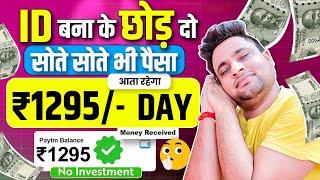 Best Earning App without Investment | Online Earning App | Online Paise Kaise Kamaye | Earning App