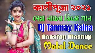 Dj Tanmay Kalna Nonstop 2021 | Kali Puja Special Dj Songs | Matal Dance Special Mix | JBL Blast |SJM