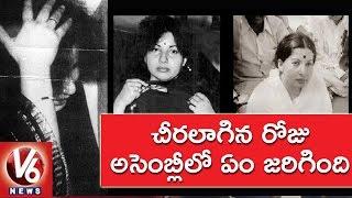 What Happened On the Day When Jayalalithaa's Saree Was Pulled In Assembly | V6 News