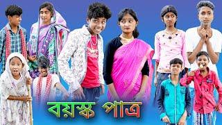 (Boyosko Patro) |Bangla Funny Video |Sofik & Tuhina |Palli Gram TV |Latest Comedy Video 2022