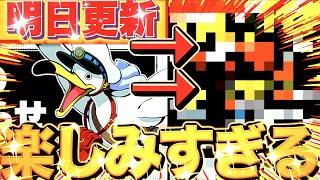 明日から始まるイベントが傾向的には楽しみ過ぎてワクワクが止まらない!!!!!!【バウンティラッシュ】