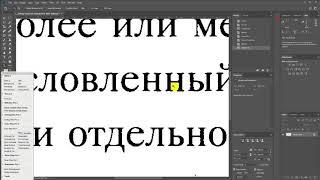 Особенности обработки текста и штриховых иллюстраций