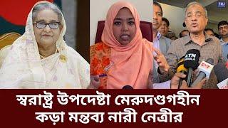 সব অপরাধ যদি আ.লীগ করে, তাহলে আপনারা কী করে? প্রশ্ন নারী নেত্রীর | Awamileague | JahangirAlam | News