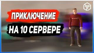 НОВЫЙ СЕРВЕР RPBOX | ПРИКЛЮЧЕНИЯ В RPBOX | rpbox