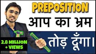 Best Preposition Tricks/Concept |  अब टूटेगा आपका भ्रम |  By Dear Sir (Part 3)