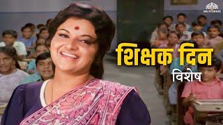 सत्य पुढे शहाणपण चालत नाही | शिक्षक दिन Special | Zunj Movie Scene | Teacher's Day Video