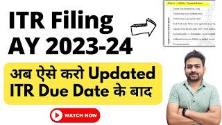 ITR Filing 2023-24 Updated Return | How to File ITR AY 2023-24 After Last Date | ITR U AY 2023-24