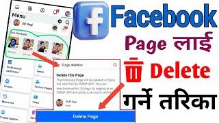 How to Delete Facebook Page? Facebook Page Lai Delete Kasari Garne? How to Remove Facebook Page? FB