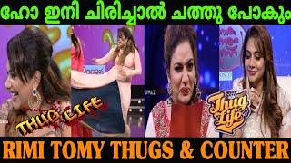 Rimi Tomy Thug Lifes & Counter | Onnum Onnum Munnu Thug Lifes | Malayalam Thugs & Counter