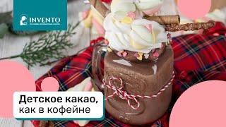 Детское какао, как в кофейне