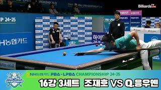 [R16] Jae-ho CHO(KOR) VS Quoc Nguyen NGUYEN(VIE) SET3 [NH Nonghyup Cand PBA Championship 24-25]