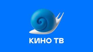 Анонс И Рекламный Блок (Кино ТВ 18.08.2023 23:50)