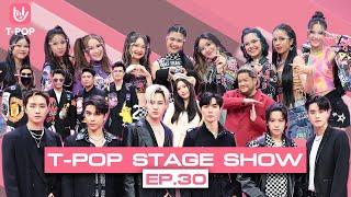 T-POP STAGE SHOW | 26.3.65 | Full EP