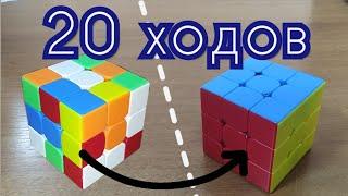Как собрать кубик Рубика за 20 ходов одним алгоритмом | Алгоритм Бога || PIXEL