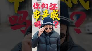 串亲戚吗？你们还 #shortvideo #熱門 #shorts #short #春节 #过年 #春節 #過年 #2025 #蛇年