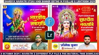 Navratri Utsav (शारदीय नवरात्र) Banner Editing in Pixellab 2k24 | 2 PLP FILE | @KbCreationMP68