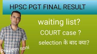 hpsc pgt final result , waiting, court case issue