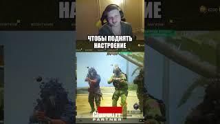 Аринян для Симпла просто шутка #shorts #s1mple #аринян