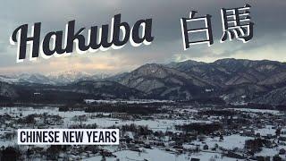 Snowboarding at Hakuba, Japan over Chinese New Years | 在白馬过新年和滑雪