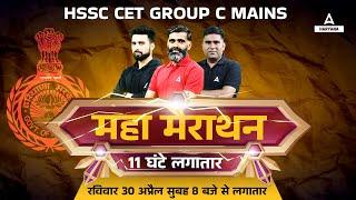 HSSC CET Marathon Class | Haryana CET 2023 Mains Exam | All Subjects Part 4 | Haryana Adda247