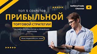 ЧТО ТАКОЕ ТОРГОВАЯ СИСТЕМА, КАКИЕ ПРАВИЛА ДОЛЖНА В СЕБЯ ВКЛЮЧАТЬ. ПРИМЕР ТОРГОВОЙ СИСТЕМЫ