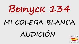 134. Mi colega Blanca - Audición