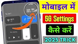 5g network settings | 5g phone me 5g network kaise chalaye | 5g setting kaise karen | 5g setting