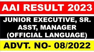 AAI Result 2023:- OFFICIAL LANGUAGE Result Declared || AAI NEXT RECRUITMENT 2023 | AAI 2023 RESULT |