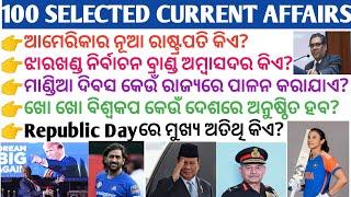 100 SELECTED CURRENT AFFAIRS FOR NTPC I Railway CURRENT AFFAIRS/Odisha Police Current Affair/OSAP