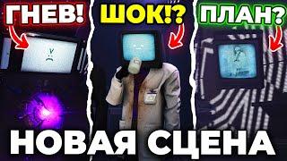 СЕКРЕТНАЯ СЦЕНА 77!? Что за План у ТВ Менов?! Разбор Шортса 77 серии