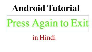 Press Again To EXIT : Android App Development Tutorial #22 in Hindi