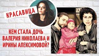 Кем стала красавица-дочь Ирины Апексимовой и Валерия Николаева, которая родилась в США