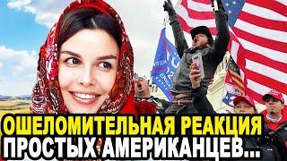 НУ ЧТО НЕ ОЖИДАЛИ? Русская Краса Татьяна Куртукова Расшатала Штаты!