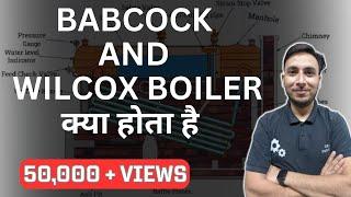 Babcock and Wilcox boiler || Babcock  and Wilcox boiler in hindi