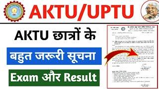 aktu result update || aktu admit card 2024 || aktu result news today || aktu news today