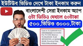 Online Trusted Income App in Bangladesh • Real Earning App || Earn Money Online || OMP BD App Review