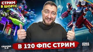 В 120 ФПС ИГРАЕМ ИВЕНТ#shorts #пубгмобайл #pubgmobile