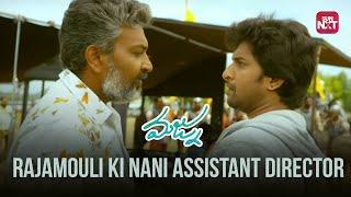 Nani Direction chesina Fight Scene | Majnu | Nani | SS Rajamouli | Anu Emmanuel | Sun NXT Telugu